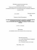 Кудряшов, Алексей Владимирович. Полиморфизм ферментов метаболизма ксенобиотиков и антиоксидантной защиты и развитие гепатотоксических реакций у больных туберкулёзом легких: дис. кандидат биологических наук: 03.01.04 - Биохимия. Новосибирск. 2011. 140 с.