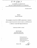 Туркова, Светлана Олеговна. Полиморфизм генов Bola-DRB3, пролактина и гормона роста у крупного рогатого скота в связи с устойчивостью к лейкозу и молочной продуктивностью: дис. кандидат биологических наук: 03.00.15 - Генетика. Москва. 2003. 106 с.