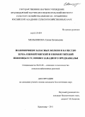 Мельникова, Елена Евгеньевна. Полиморфизм запасных белков и качество зерна озимой мягкой и озимой твёрдой пшеницы в условиях Западного Предкавказья: дис. кандидат биологических наук: 06.01.05 - Селекция и семеноводство. Краснодар. 2011. 167 с.