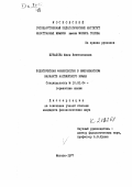 Шувалова, Юлия Вячеславовна. Политическая фразеология в американском варианте английского языка: дис. кандидат филологических наук: 10.02.04 - Германские языки. Москва. 1977. 200 с.