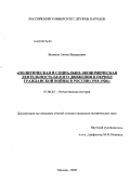 Яковлев, Антон Валерьевич. Политическая и социально-экономическая деятельность Белого движения в период Гражданской войны в России (1918-1920): дис. кандидат исторических наук: 07.00.02 - Отечественная история. Москва. 2009. 193 с.