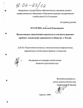 Бусаргина, Анастасия Владимировна. Политическая социализация курсантов в контексте решения проблем становления гражданского общества в России: дис. кандидат политических наук: 23.00.02 - Политические институты, этнополитическая конфликтология, национальные и политические процессы и технологии. Саратов. 2005. 159 с.