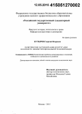 Кутырев, Георгий Игоревич. Политические партии Испании и Португалии в контексте неоинституциональной трансформации: дис. кандидат наук: 23.00.04 - Политические проблемы международных отношений и глобального развития. Москва. 2015. 281 с.