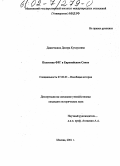 Давлетшина, Диляра Кутдусовна. Политика ФРГ в Европейском Союзе: дис. кандидат исторических наук: 07.00.03 - Всеобщая история (соответствующего периода). Москва. 2001. 159 с.