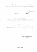 Лекаренко, Оксана Геннадьевна. Политика США в отношении европейской интеграции: 1955- 1963 гг.: дис. доктор исторических наук: 07.00.03 - Всеобщая история (соответствующего периода). Томск. 2012. 489 с.