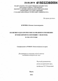 Кунгина, Оксана Александровна. Политико-идеологические кампании в отношении вузовской интеллигенции г. Молотова в 1945 - 1953 годы: дис. кандидат наук: 07.00.02 - Отечественная история. Пермь. 2014. 295 с.