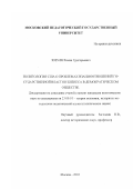 Зозуля, Роман Григорьевич. Политология США о проблемах взаимоотношений государственной власти и бизнеса в демократическом обществе: дис. кандидат политических наук: 23.00.01 - Теория политики, история и методология политической науки. Москва. 2003. 158 с.