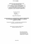 Идрисов, Олег Рафаэлевич. Полномочия кассационной инстанции по выявлению и устранению судебных ошибок в уголовном процессе России: дис. кандидат наук: 12.00.09 - Уголовный процесс, криминалистика и судебная экспертиза; оперативно-розыскная деятельность. Томск. 2012. 232 с.
