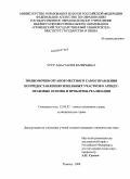 Урсу, Анастасия Валерьевна. Полномочия органов местного самоуправления по предоставлению земельных участков в аренду: правовые основы и проблемы реализации: дис. кандидат юридических наук: 12.00.02 - Конституционное право; муниципальное право. Тюмень. 2008. 209 с.
