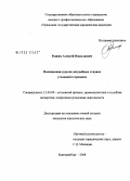 Рыжих, Алексей Николаевич. Полномочия суда на досудебных стадиях уголовного процесса: дис. кандидат юридических наук: 12.00.09 - Уголовный процесс, криминалистика и судебная экспертиза; оперативно-розыскная деятельность. Екатеринбург. 2008. 251 с.