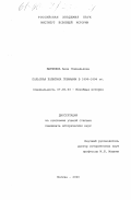 Матвеева, Анна Геннадьевна. Польская политика Германии в 1890-1894 гг.: дис. кандидат исторических наук: 07.00.03 - Всеобщая история (соответствующего периода). Москва. 2000. 304 с.
