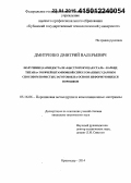 Дмитренко, Дмитрий Валерьевич. Получение карбидостали "быстрорежущая сталь-карбид титана" горячей штамповкой спрессованных ударным способом пористых заготовок на основе неформующихся порошков: дис. кандидат наук: 05.16.06 - Порошковая металлургия и композиционные материалы. Краснодар. 2014. 166 с.
