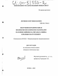 Логинов, Олег Николаевич. Получение керамических и полимерно-керамических материалов на основе цирконата-титаната свинца взрывным нагружением: дис. кандидат технических наук: 05.02.01 - Материаловедение (по отраслям). Пенза. 2003. 201 с.