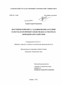 Гуреев, Сергей Сергеевич. Получение композита с заданными показателями качества из вторичного полиэтилена в смесителе периодического действия: дис. кандидат технических наук: 05.02.13 - Машины, агрегаты и процессы (по отраслям). Тамбов. 2011. 197 с.