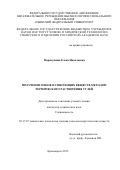 Маракушина Елена Николаевна. Получение пеков и связующих веществ методом термического растворения углей: дис. кандидат наук: 05.17.07 - Химия и технология топлив и специальных продуктов. ФГБОУ ВО «Российский химико-технологический университет имени Д.И. Менделеева». 2016. 137 с.