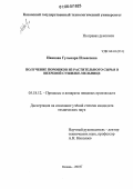 Иванова, Гульнара Ильясовна. Получение порошков из растительного сырья в вихревой сушилке-мельнице: дис. кандидат технических наук: 05.18.12 - Процессы и аппараты пищевых производств. Казань. 2006. 116 с.