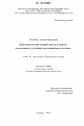 Пиголева, Светлана Васильевна. Получение растений сахарной свеклы и капусты белокочанной с устойчивостью к микробным патогенам: дис. кандидат биологических наук: 03.01.05 - Физиология и биохимия растений. Пущино. 2012. 148 с.