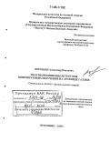 Воробьев, Александр Павлович. Полупроводниковые детекторы ионизирующих излучений на арсениде галлия: дис. доктор физико-математических наук: 01.04.23 - Физика высоких энергий. Протвино. 2005. 169 с.