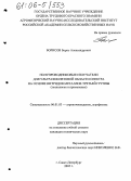 Борисов, Борис Александрович. Полупроводниковые излучатели для ультрафиолетовой области спектра на основе нитридов металлов третьей группы: Технология и применение: дис. кандидат технических наук: 06.01.03 - Агропочвоведение и агрофизика. Санкт-Петербург. 2005. 164 с.