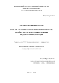 Королева Мария Николаевна. Пользовательский контент в текстах российских онлайн-СМИ о травмогенных событиях: виды, источники, функции: дис. кандидат наук: 00.00.00 - Другие cпециальности. «Московский государственный университет имени М.В. Ломоносова». 2026. 177 с.