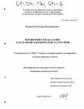 Нырков, Владимир Владимирович. Поощрение и наказание как парные юридические категории: дис. кандидат юридических наук: 12.00.01 - Теория и история права и государства; история учений о праве и государстве. Саратов. 2003. 222 с.