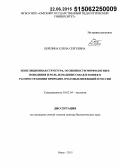 Березина, Елена Сергеевна. Популяционная структура, особенности морфологии, поведения и роль домашних собак и кошек в распространении природно-очаговых инфекций в России: дис. кандидат наук: 03.02.04 - Зоология. Омск. 2015. 441 с.