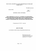 Березина, Елена Сергеевна. Популяционная структура, особенности поведения и морфологии свободноживущих собак и кошек и значение этих животных в эпизоотических и эпидемических процессах при бешенстве, токсокарозе и токсоплазмозе: дис. доктор биологических наук: 03.02.08 - Экология (по отраслям). Омск. 2012. 454 с.
