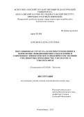 Березина, Елена Сергеевна. Популяционная структура, особенности поведения и морфологии свободноживущих собак и кошек и современное эпизоотическое и эпидемическое значение этих животных при бешенстве, токсокарозе и токсоплазмозе: дис. доктор биологических наук: 03.02.08 - Экология (по отраслям). Новосибирск. 2013. 453 с.