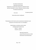 Китаев, Константин Альбертович. Популяционно-генетические аспекты коадаптации колорадского жука (Leptinotarsa decemlineata Say) и его энтомофагов: дис. кандидат наук: 03.02.07 - Генетика. Уфа. 2013. 174 с.