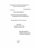 Зальцман, Эдвин Борисович. Поселения культуры шнуровой керамики на территории Юго-Восточной Прибалтики: дис. кандидат исторических наук: 07.00.06 - Археология. Москва. 2009. 465 с.
