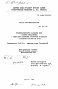Лебенок, Виталий Михайлович. Последовательность глагольных форм в сложных предложениях с объектными первичными структурами предикации в современном английском языке: дис. кандидат филологических наук: 10.02.04 - Германские языки. Одесса. 1984. 266 с.