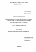 Бухаева, Яха Шароновна. Послеоперационное ведение беременных с сердечно-сосудистыми заболеваниями и геостозом при абдоминальном родоразрешении: дис. : 14.00.01 - Акушерство и гинекология. Москва. 2005. 155 с.