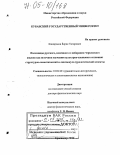 Кашароков, Борис Тагирович. Пословицы русского, немецкого и кабардино-черкесского языков как источник изучения культурно-языкового сознания: Структурно-семантический и лингвокультурологический аспекты: дис. доктор филологических наук: 10.02.20 - Сравнительно-историческое, типологическое и сопоставительное языкознание. Краснодар. 2004. 283 с.
