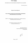 Маркова, Татьяна Юрьевна. Постановка вопросов, подлежащих разрешению присяжными заседателями: дис. кандидат юридических наук: 12.00.09 - Уголовный процесс, криминалистика и судебная экспертиза; оперативно-розыскная деятельность. Москва. 2007. 228 с.