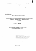 Ачкасов, Евгений Евгеньевич. Постнекротические осложнения острого панкреатита: клиника, диагностика, профилактика, лечение: дис. доктор медицинских наук: 14.00.27 - Хирургия. Москва. 2008. 312 с.