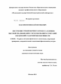 Максимов, Николай Евгеньевич. Построение тренировочного процесса пловцов высокой квалификации с использованием сочетаний упражнений различной интенсивности: дис. кандидат педагогических наук: 13.00.04 - Теория и методика физического воспитания, спортивной тренировки, оздоровительной и адаптивной физической культуры. Москва. 2011. 158 с.