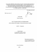 Зарнадзе, Нана Ревазовна. Посттравматическая пневмония при закрытой травме груди, переломах ребер: дис. кандидат медицинских наук: 14.00.27 - Хирургия. Санкт-Петербург. 2007. 139 с.