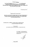 Карманов, Олег Анатольевич. Посягательство на жизнь лица, осуществляющего правосудие или предварительное расследование: уголовно-правовой анализ: дис. кандидат юридических наук: 12.00.08 - Уголовное право и криминология; уголовно-исполнительное право. Москва. 2007. 199 с.