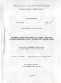Сулимова, Валентина Вячеславовна. Потенциальные функции для анализа сигналов и символьных последовательностей разной длины: дис. кандидат физико-математических наук: 05.13.17 - Теоретические основы информатики. Тула. 2009. 121 с.