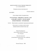 Третьяченко, Юлия Владимировна. Поточечные принципы выбора для функций одной и нескольких вещественных переменных: дис. кандидат физико-математических наук: 01.01.01 - Математический анализ. Нижний Новгород. 2009. 118 с.