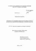 Якушева, Дина Эдуардовна. Поверхностная модификация полиэтиленовых плёнок и волокон методом импульсной ионно-лучевой обработки: дис. кандидат технических наук: 05.17.06 - Технология и переработка полимеров и композитов. Казань. 2012. 170 с.