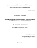 Иругова Эльмира Залимхановна. Повторная трансплантация аутологичных стволовых гемопоэтических клеток и болевой синдром у больных множественной миеломой: дис. кандидат наук: 00.00.00 - Другие cпециальности. «Национальный медицинский исследовательский центр гематологии» Министерства здравоохранения Российской Федерации. 2025. 167 с.