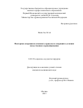 Мьйо Све Хтэй. Повторные операции на клапанах сердца после операции в условиях искусственного кровообращения: дис. кандидат наук: 14.01.26 - Сердечно-сосудистая хирургия. ФГБНУ «Российский научный центр хирургии имени академика Б.В. Петровского». 2015. 132 с.