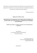 Привалова, Зоя Николаевна. Повторяемость признаков молочной продуктивности у коров черно-пестрой породы с разным продуктивным долголетием: дис. кандидат наук: 06.02.07 - Разведение, селекция и генетика сельскохозяйственных животных. Москва. 2017. 108 с.