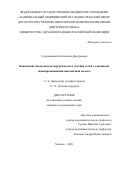 Старокорова Капитолина Дмитриевна. Повышение безопасности хирургического лечения детей с очаговыми новообразованиями щитовидной железы: дис. кандидат наук: 00.00.00 - Другие cпециальности. «Национальный медицинский исследовательский центр детской гематологии, онкологии и иммунологии имени Дмитрия Рогачева» Министерства здравоохранения Российской Федерации. 2026. 124 с.