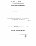 Морозов, Леонид Владимирович. Повышение долговечности буровых долот на основе компьютерного анализа элементов конструкций и их сборки: дис. кандидат технических наук: 05.02.08 - Технология машиностроения. Самара. 2003. 180 с.