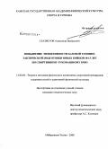 Глазистов, Александр Валерьевич. Повышение эффективности базовой технико-тактической подготовки юных бойцов 10-13 лет по спортивному рукопашному бою: дис. кандидат педагогических наук: 13.00.04 - Теория и методика физического воспитания, спортивной тренировки, оздоровительной и адаптивной физической культуры. Набережные Челны. 2008. 173 с.