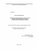 Ленькова, Ирина Юрьевна. Повышение эффективности деятельности коммерческих банков на основе клиентоориентированного подхода: дис. кандидат экономических наук: 08.00.10 - Финансы, денежное обращение и кредит. Москва. 2013. 206 с.