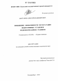 Долганов, Алексей Владимирович. Повышение эффективности эксплуатации водоотливных установок медноколчеданных рудников: дис. кандидат технических наук: 05.05.06 - Горные машины. Екатеринбург. 2012. 160 с.