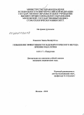 Камилов, Эмиль Вагиф оглы. Повышение эффективности эндохирургического метода лечения рака почки: дис. кандидат медицинских наук: 14.01.17 - Хирургия. Москва. 2010. 122 с.